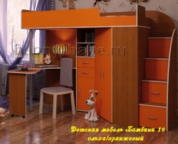 Детская мебель Бамбини 16 в новом окне