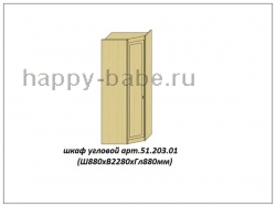 Шкаф угловой арт.51.203.01(клен) в новом окне