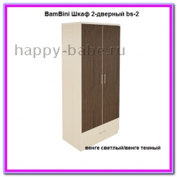 BamBini Шкаф 2-дверный bs-2 в новом окне