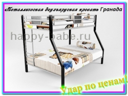 Металлическая двухъярусная кровать Гранада в новом окне