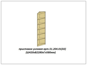 Приставк…