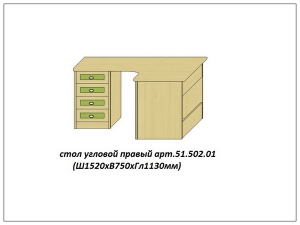 Стол угл…