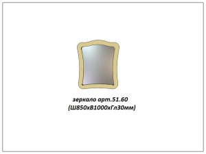 Зеркало …